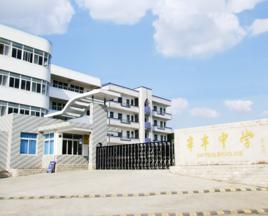 鎮江市丹徒區辛豐中學 鎮江市丹徒區辛豐中學