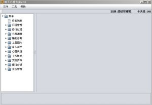 晴天心理專家 晴天心理專家