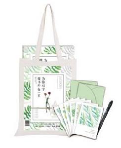 為你寫下情書的每一頁 為你寫下情書的每一頁