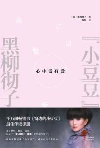 《心中需有愛》