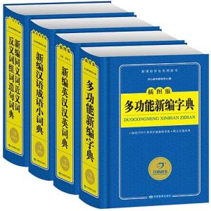 學生多功能新編字典