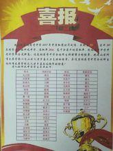 林清寺中學2017年升學情況匯總