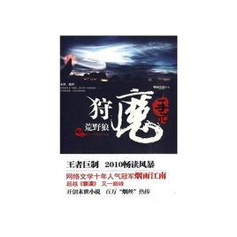 獰魔手記 獰魔手記