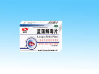 藍蒲解毒片 藍蒲解毒片