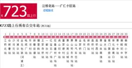 杭州K723路 杭州K723路