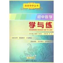國中數學學習指導國中三年級(九年級)