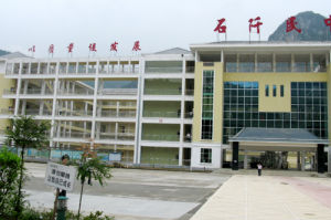 石阡民族中學 石阡民族中學