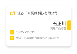 千米名片 千米名片