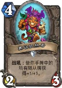 賽場狂熱者 賽場狂熱者