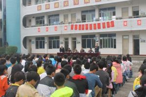 絳縣大交鎮初級中學 絳縣大交鎮初級中學