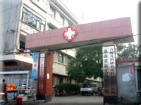 新化縣中醫院 新化縣中醫院