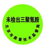 2009年安全奶粉名單 2009年安全奶粉名單