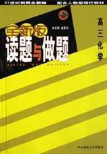 高三化學 高三化學