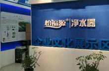 北京百福康環保科技有限公司