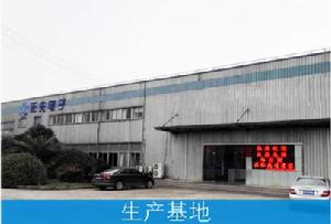 上海正先電子科技有限公司