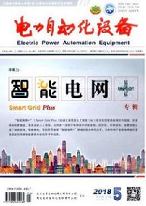 電力自動化設備 電力自動化設備