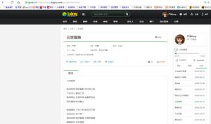 三世緣殤 三世緣殤