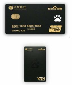 中信百度金融聯名卡