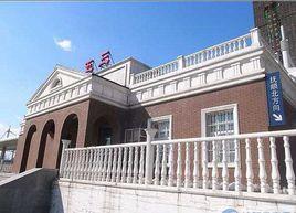 五三乘降所 五三乘降所