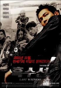 《黑水仙》[2001年韓國電影]