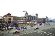 北京站