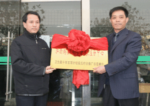 石家莊東方腫瘤研究所 石家莊東方腫瘤研究所