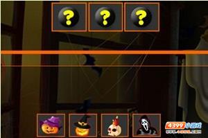 萬聖節記憶大考驗 萬聖節記憶大考驗