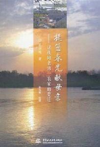 提籃春光獻母親 提籃春光獻母親