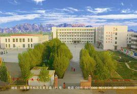 吐魯番地區實驗中學 吐魯番地區實驗中學