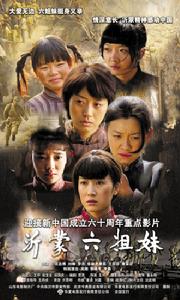 戰爭中的女人 戰爭中的女人