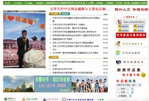 文學天空中文網首頁