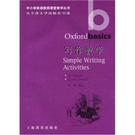 寫作教學 寫作教學