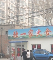 紅獅塗料廠地塊 紅獅塗料廠地塊