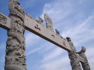 泗水龍門山 泗水龍門山