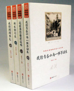 天涯社區閒閒書話十年文萃 天涯社區閒閒書話十年文萃