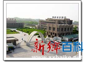 白鷺化纖集團設計研究所