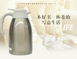 虎牌保溫杯 虎牌保溫杯