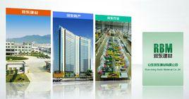 山東潤東建材有限公司 山東潤東建材有限公司