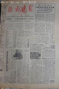 康生、謝富治被開除黨籍 康生、謝富治被開除黨籍