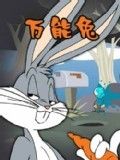 《萬能兔》 《萬能兔》