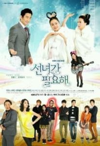 需要仙女 需要仙女