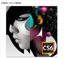 adobe cs6系列圖冊