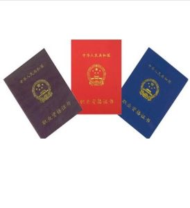 中西醫結合執業醫師考試 中西醫結合執業醫師考試