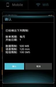 網路流量監控器