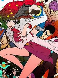 魯邦三世第四季