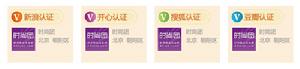 各大網站認證
