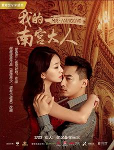 我的南宮大人 我的南宮大人
