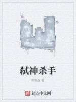 弒神殺手 弒神殺手