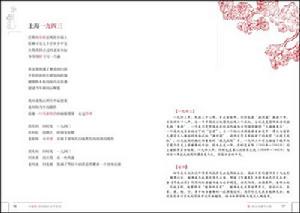 《歌詞里的文字遊戲》插圖