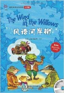 輕鬆英語名作欣賞:風語河岸柳 輕鬆英語名作欣賞:風語河岸柳